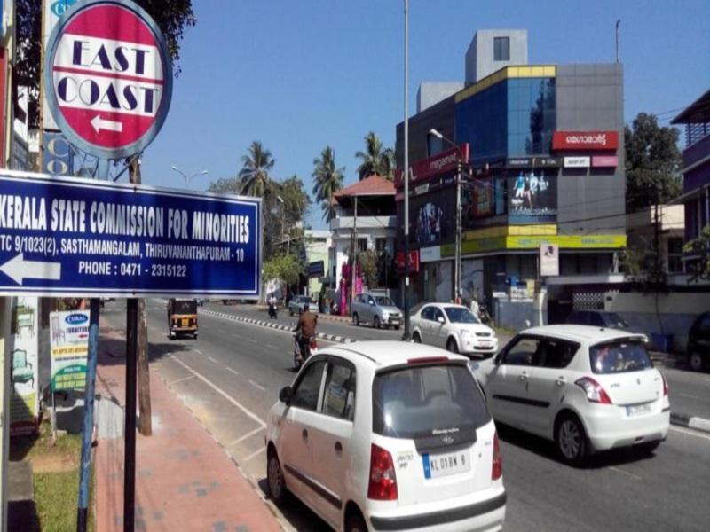 โฮเต็ล อีสต์ โคสต์ Hotel Thiruvananthapuram ภายนอก รูปภาพ